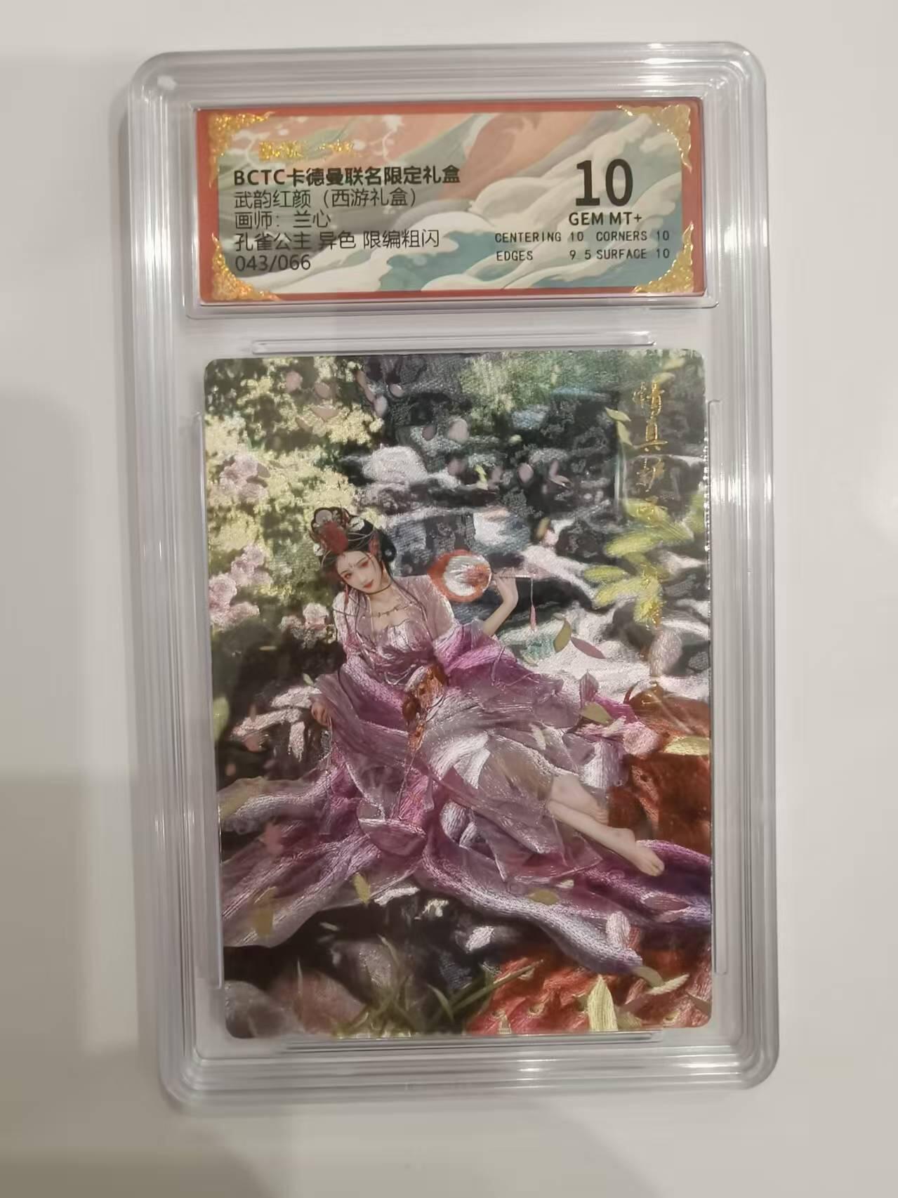 言遇卡牌 第六期【2026.03.28周六晚22：00截拍】新人闲置 欢迎捡漏