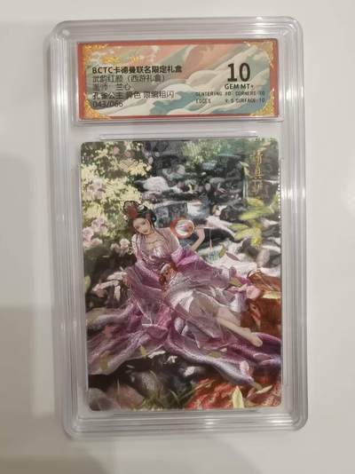 言遇卡牌 第六期【2026.03.28周六晚22：00截拍】新人闲置 欢迎捡漏 - 【限编】【评级卡】043/066 孔雀公主 异色 限编粗闪 10g 武韵红颜