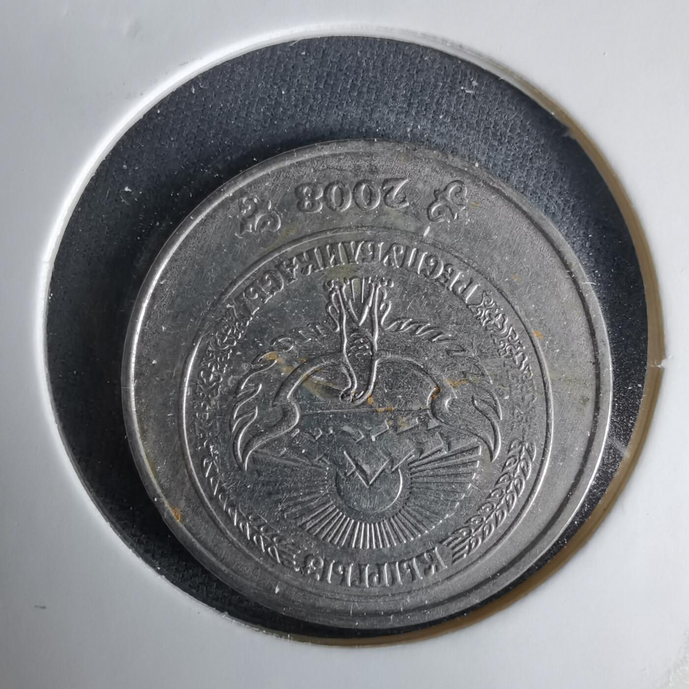 沼泽如烟--第1033场 吉尔吉斯坦2008年5索姆