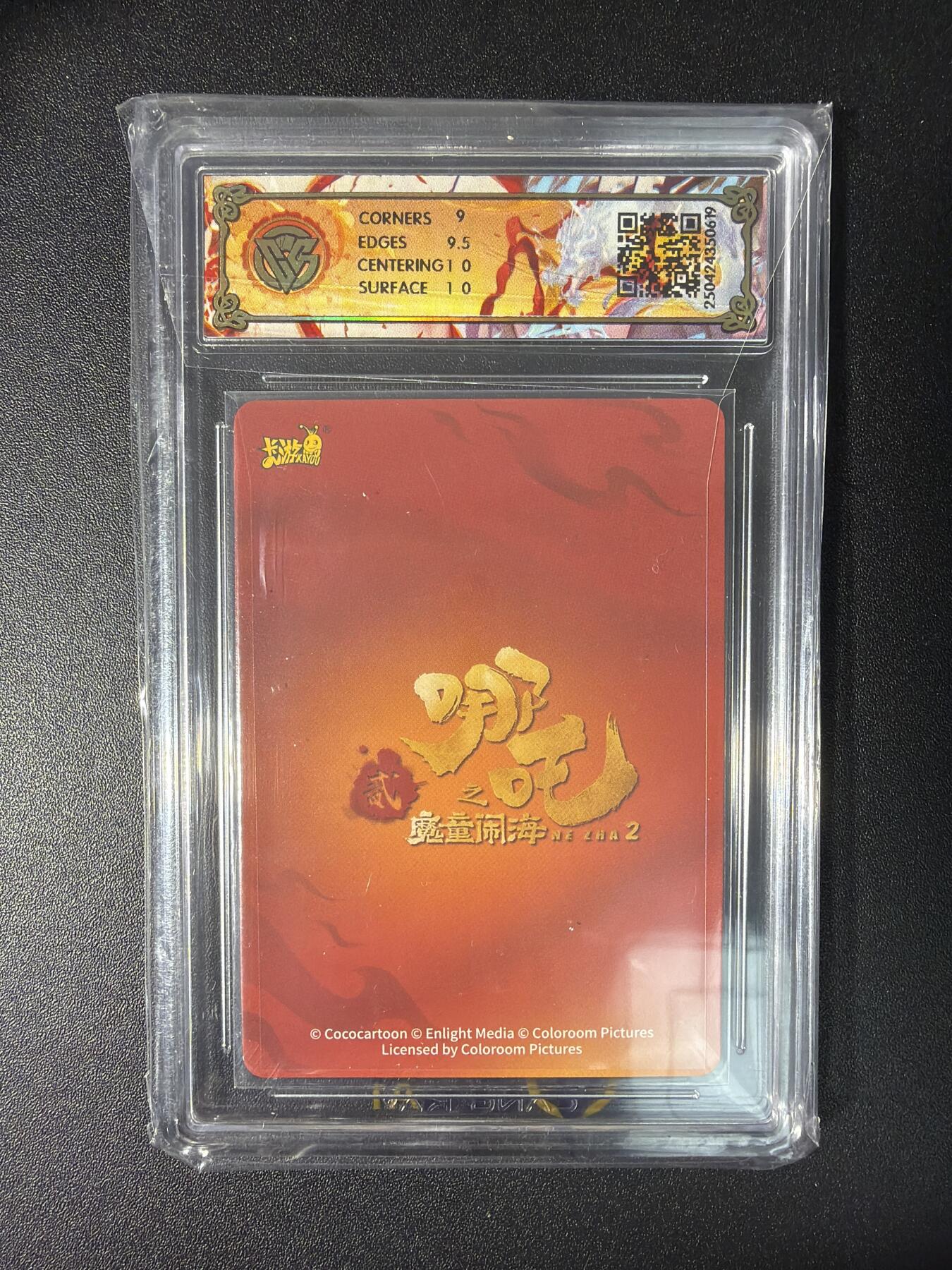 NO.28 好又多金牌大场，每周一站式配齐，方便凑单！（周6晚9点截拍，卖家送拍0抽成！） 卡游 哪吒之魔童闹海 敖丙版哪吒NZ-SSR-006 9.5G