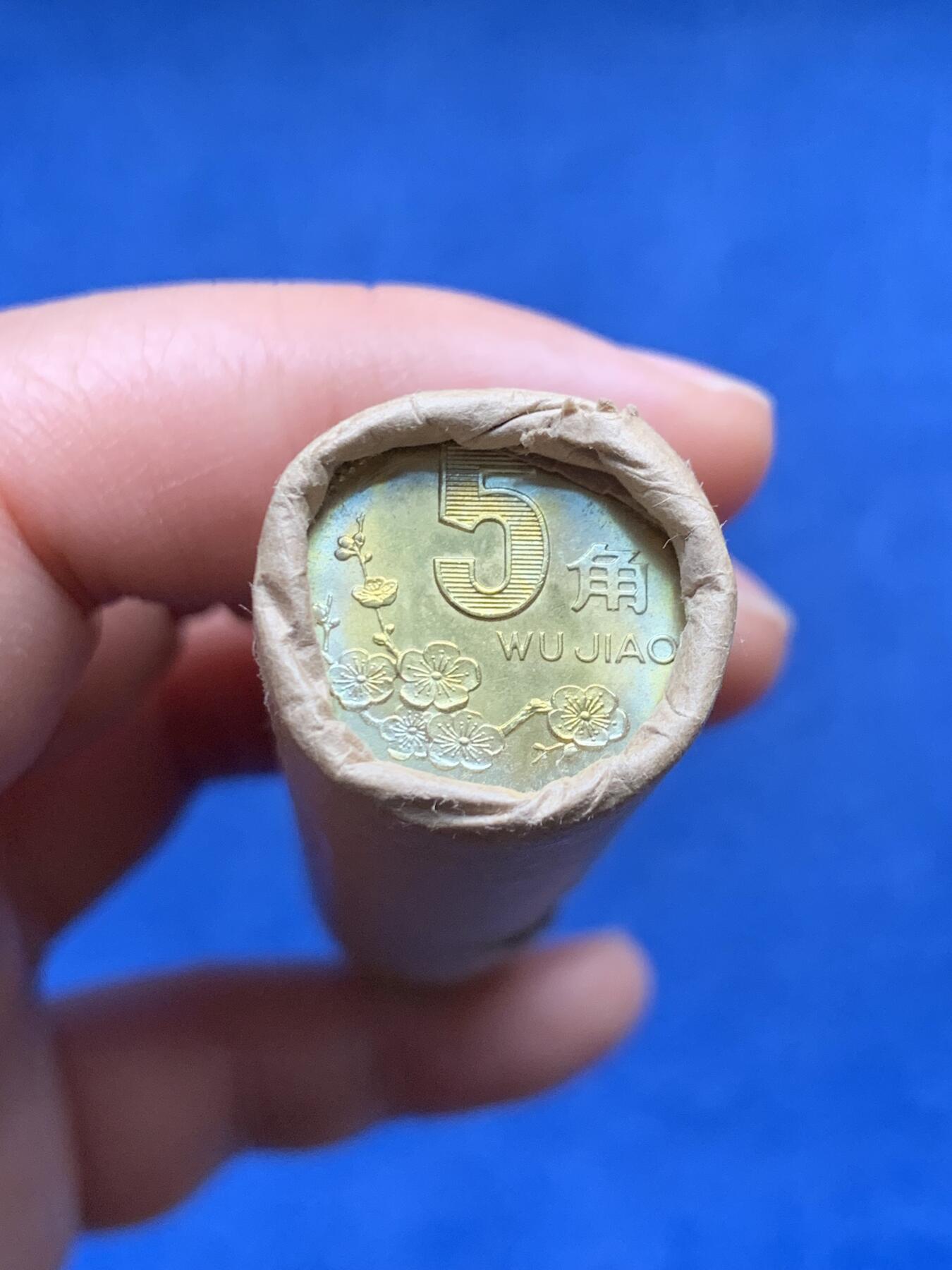 《竞宝斋》第474场 周日，周一 2场连拍 （全场包邮）欢迎送拍 中国1995年梅花五角硬币一卷（50枚）