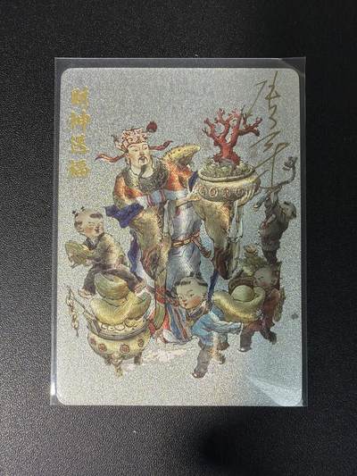 NO.28 好又多金牌大场，每周一站式配齐，方便凑单！（周6晚9点截拍，卖家送拍0抽成！） - 【56/150编亲签】超吉梦 张导亲签 财神送福 粗闪