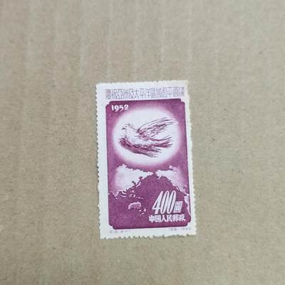 PCAI钱币  23-785  纸币邮票证章古钱铜元小专场 - 和平会议