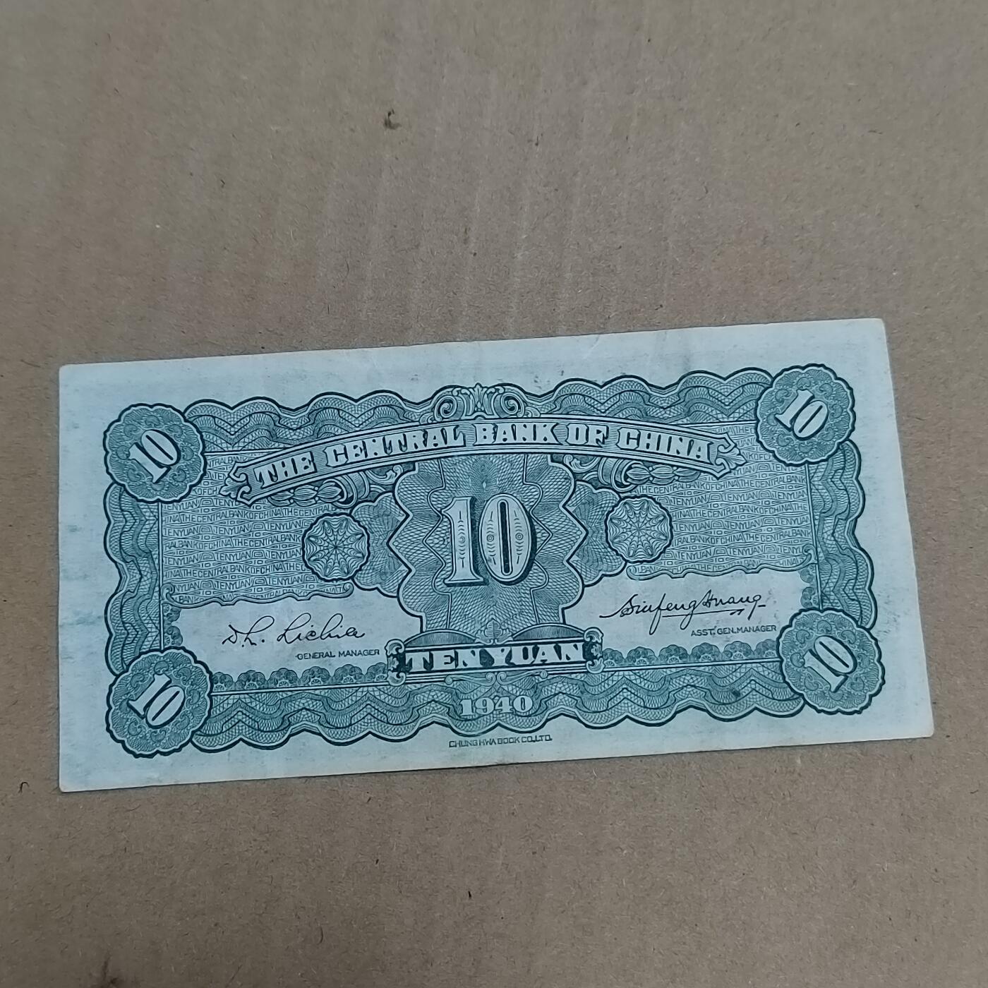 PCAI钱币  23-785  纸币邮票证章古钱铜元小专场