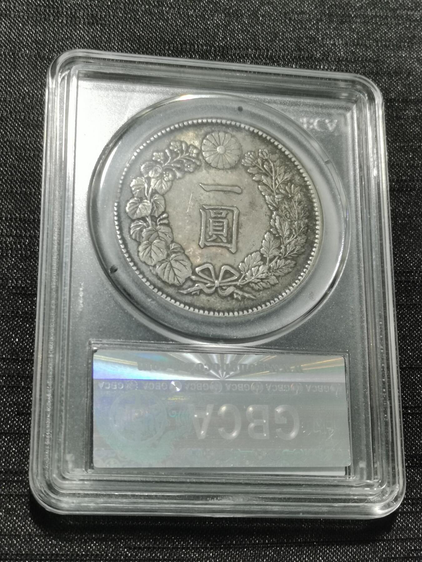 天下钱庄专场欢迎参拍 日本龙一元银币