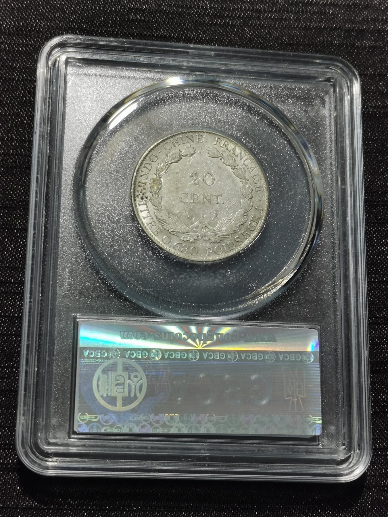 天下钱庄专场欢迎参拍 坐洋20分银币