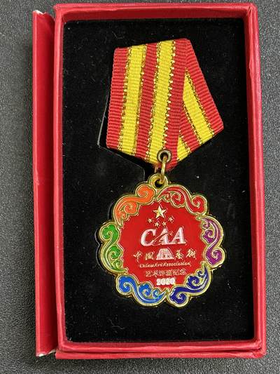 西秦中古拍卖第八十一期  - 社会艺术纪念章 带原盒 盒子裂开了