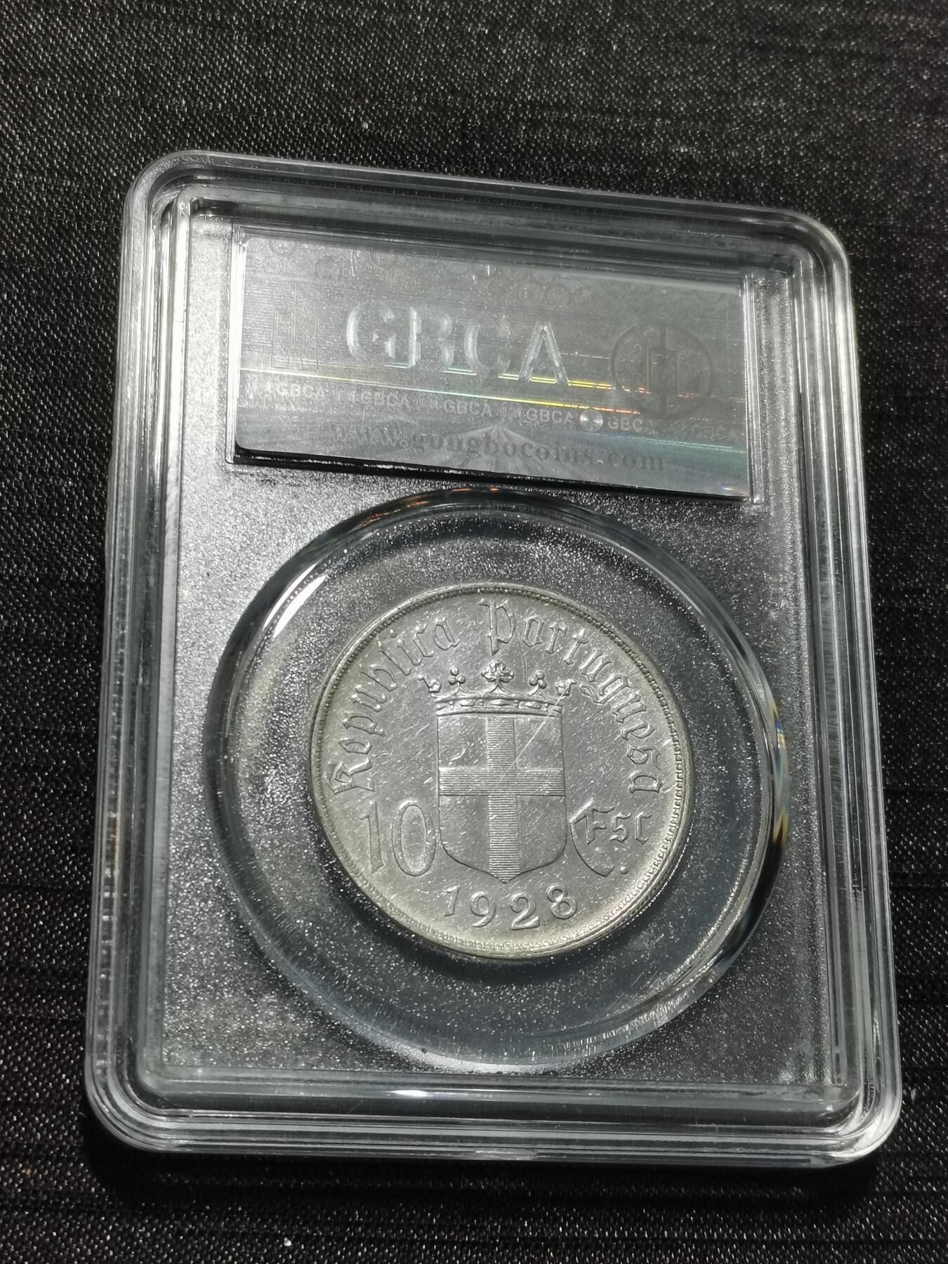 天下钱庄专场欢迎参拍 1928葡萄牙奥里基战役10埃斯库多银币