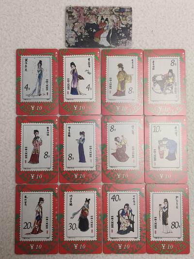 易卡拍卖第85期 - 甘肃：红楼梦。（精品地方卡系列）易卡五星⭐️标。如图所示！