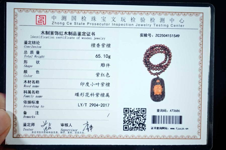 上海都达杂项专场五十八【全场包邮】 