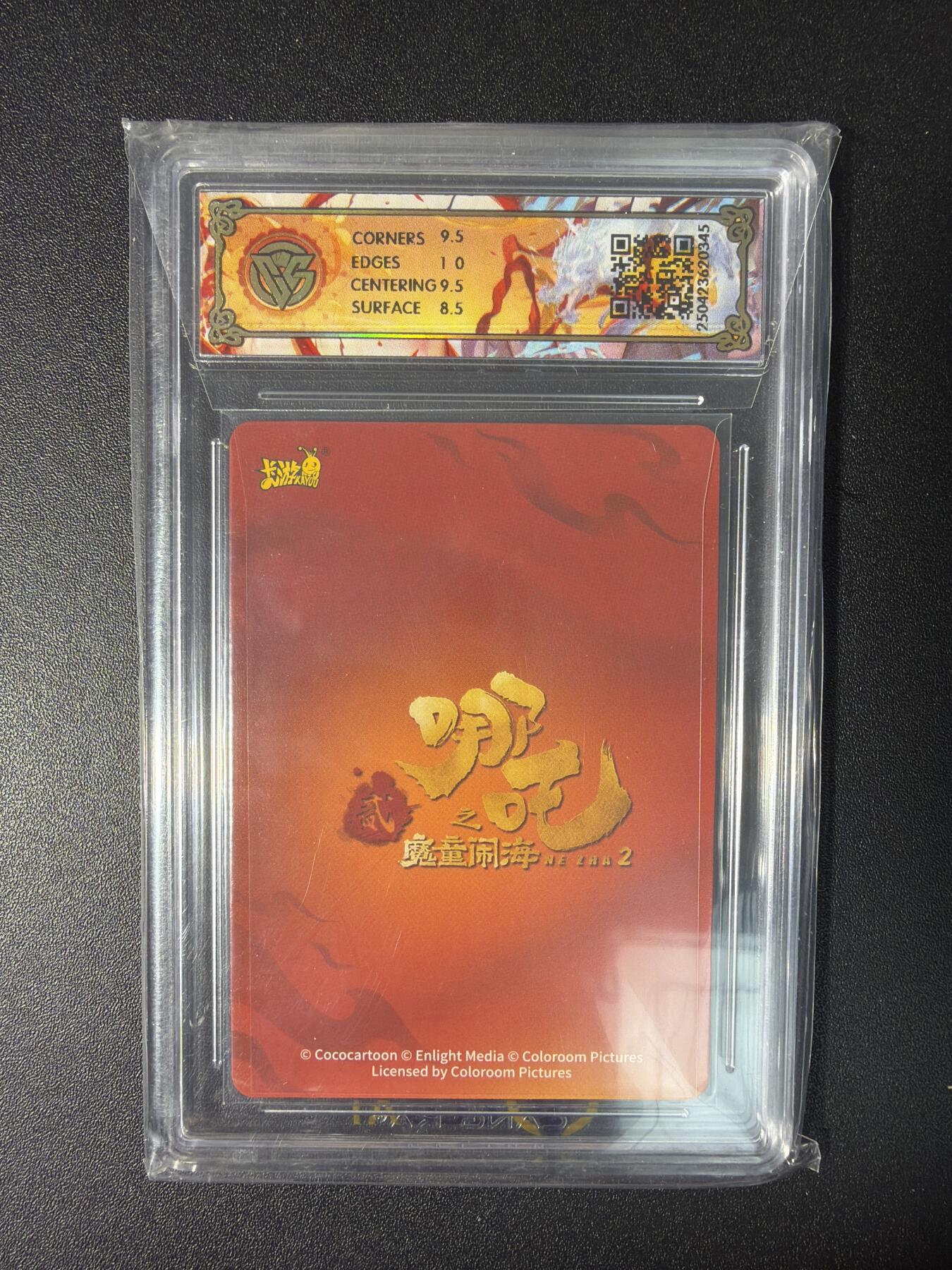 NO.28 好又多金牌大场，每周一站式配齐，方便凑单！（周6晚9点截拍，卖家送拍0抽成！） 卡游 哪吒之魔童闹海 申公豹NZ-UR-006 9分