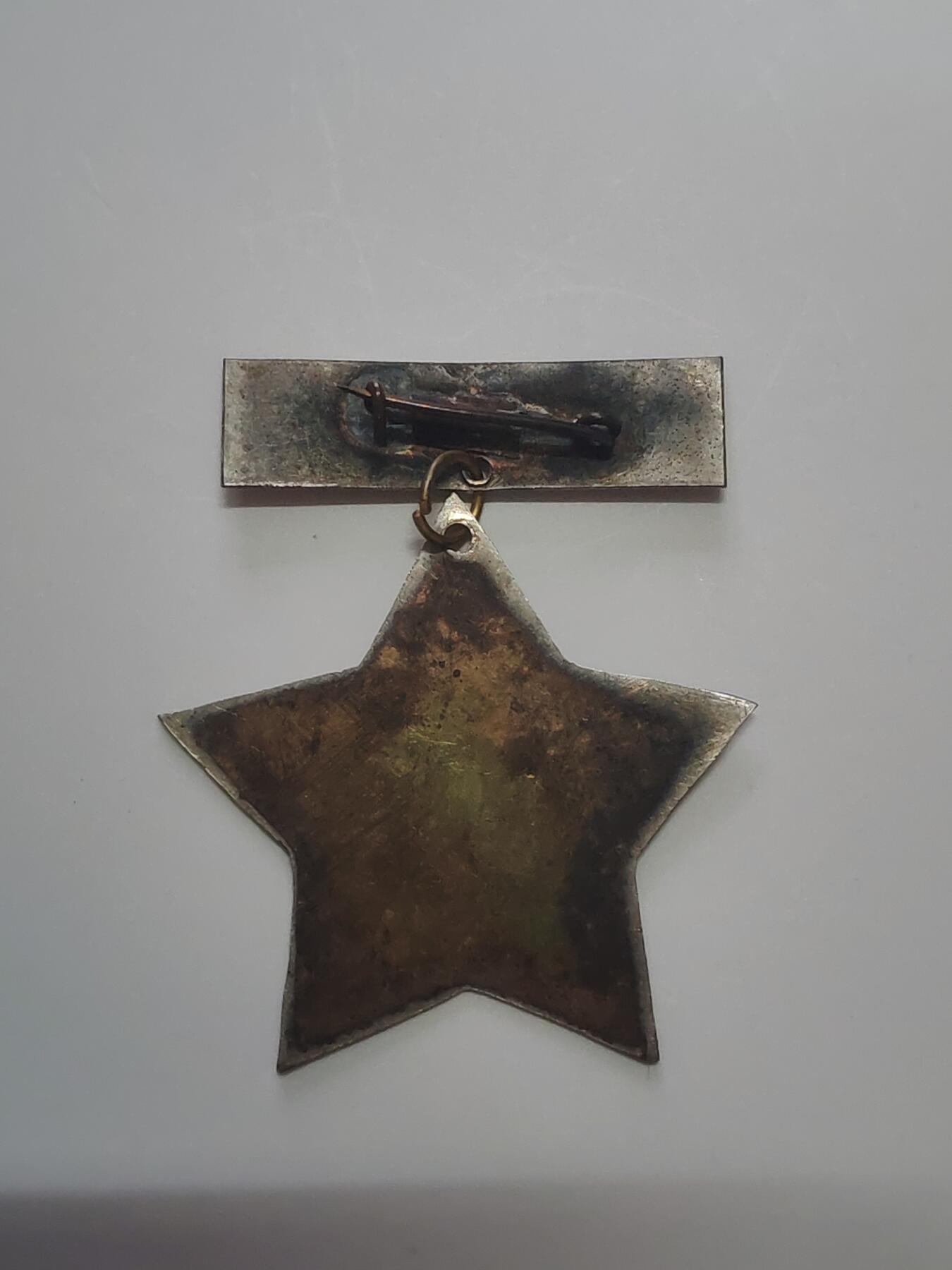 韵星假日军品类拍卖第48期 -- Rimey Holidays Militaria Auction 48 越南社会主义共和国1983年青年光荣战士奖章 中越边境战争时期