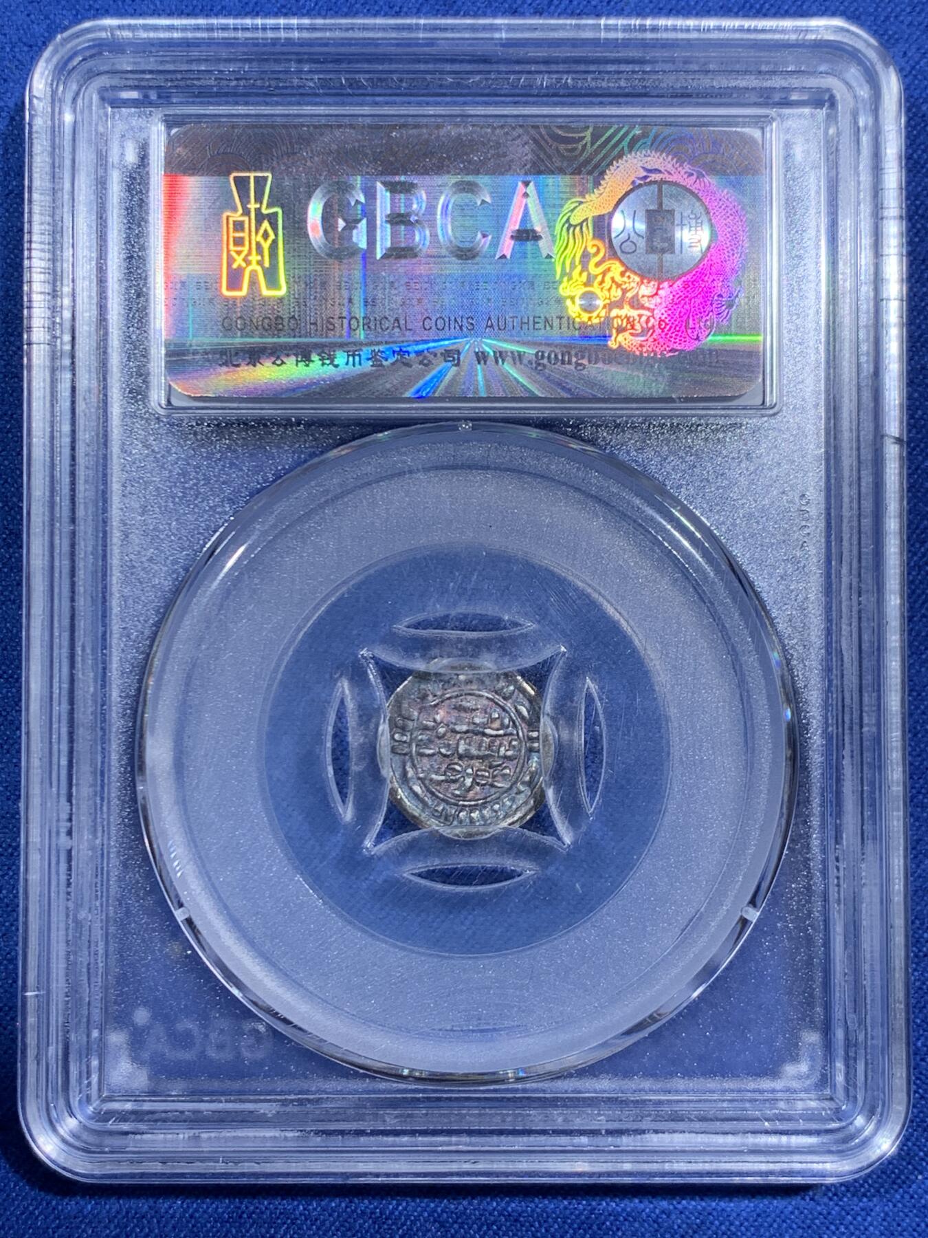 《竞宝斋》第474场 周日，周一 2场连拍 （全场包邮）欢迎送拍 公博 AU55 兹亚德王朝银币，存世量极少，扎比德造币厂更是少中之少，有淡彩包浆，可遇不可求的好东西。盒子由细裂纹