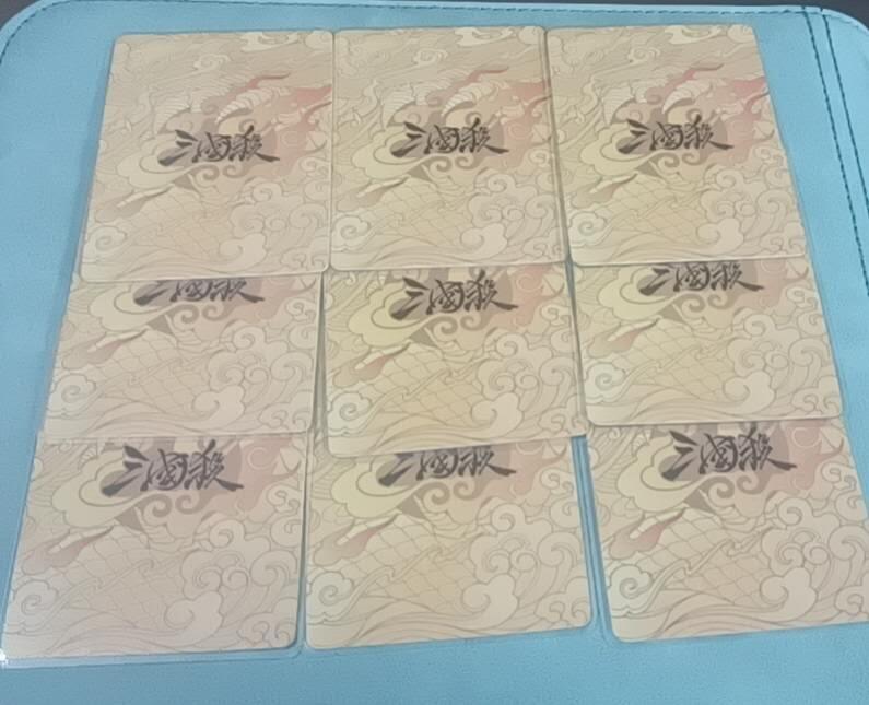 小林卡牌  不寄存  三国杀天下归心 九张