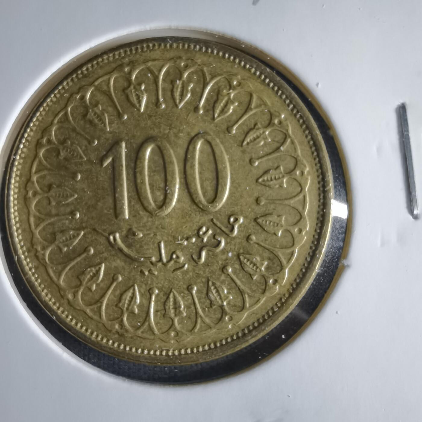 沼泽如烟--第1033场 突尼斯1997年100米利姆