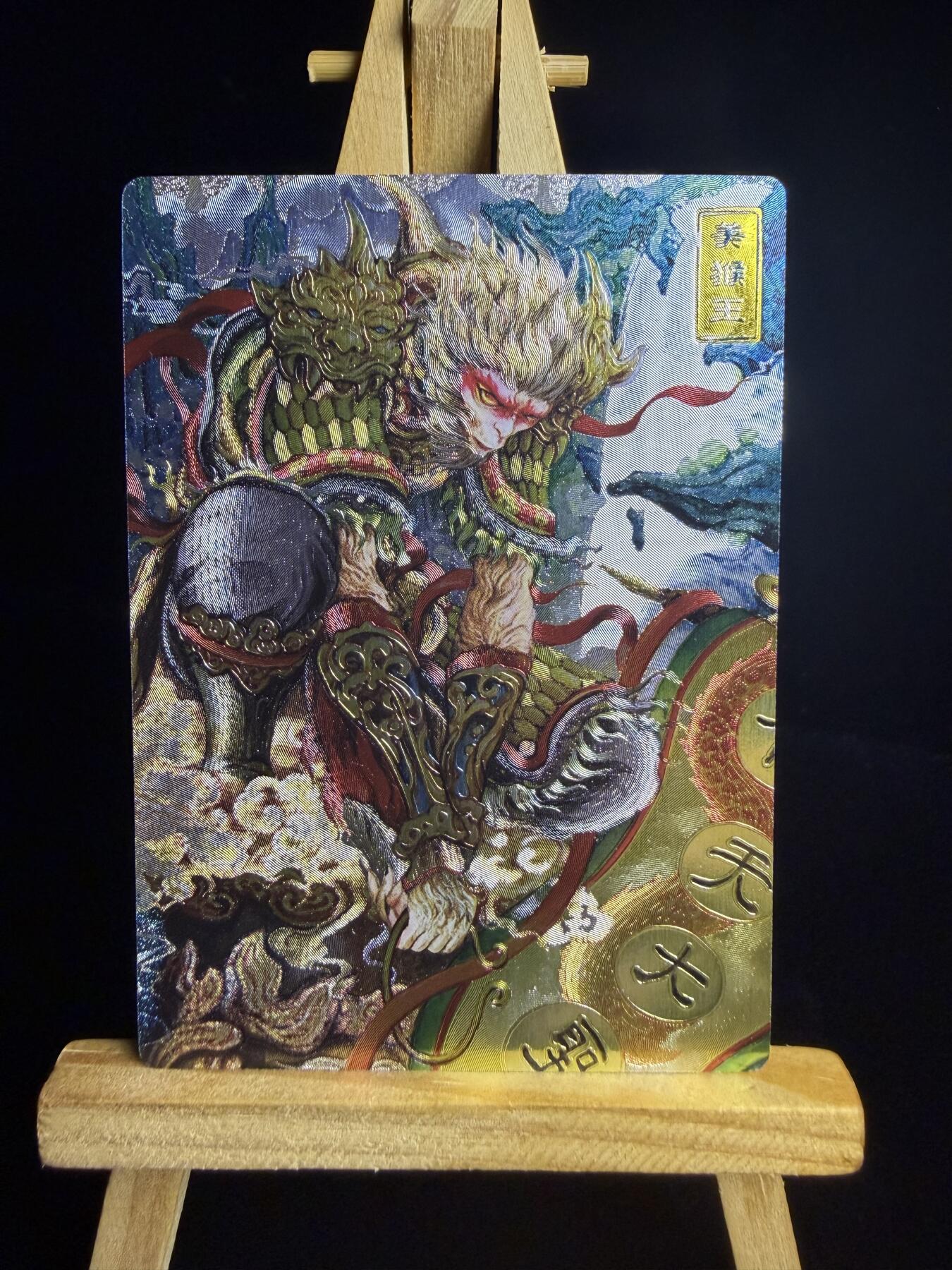 奇点卡牌限时专场 新品 亲签 限编 所有卡牌独家赞助 部分卡牌支持多宫 流拍商品会循环上架 禁止小号扛价 拒绝套路 部分卡牌设有底价 大家放心拍！祝各位卡牌大佬名流身体健康！ 奇点卡牌 半童 美猴王