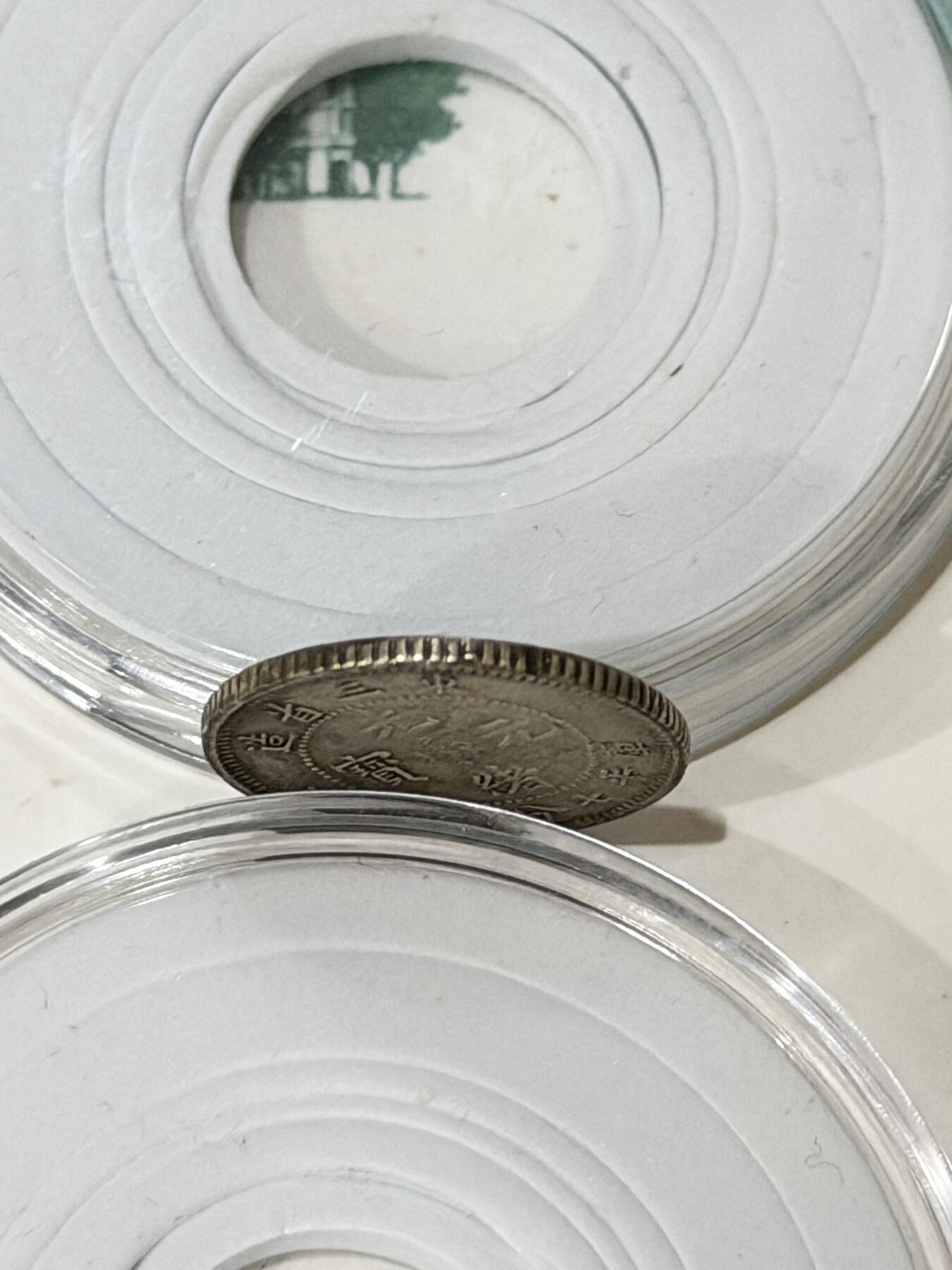 海外回流精品拍卖（七） 东三省造光绪元宝（局部一点小磕碰，有问题可咨询卖家，售出不退）-包入盒