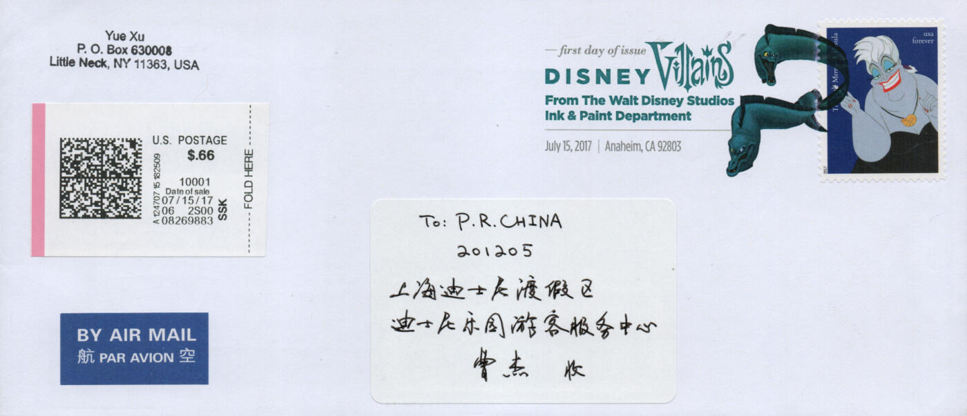 2026年03月28日19:30海外、大陆、澳门、香港邮政精品首日实寄封拍卖专场 2017美国《迪斯尼艺术》自然封首日实寄封