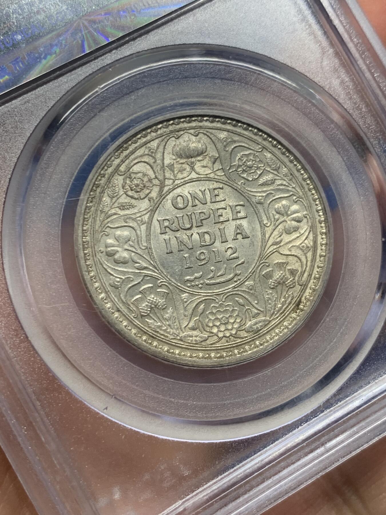 《竞宝斋》第474场 周日，周一 2场连拍 （全场包邮）欢迎送拍 公博 MS61 印度1912年1卢比银币