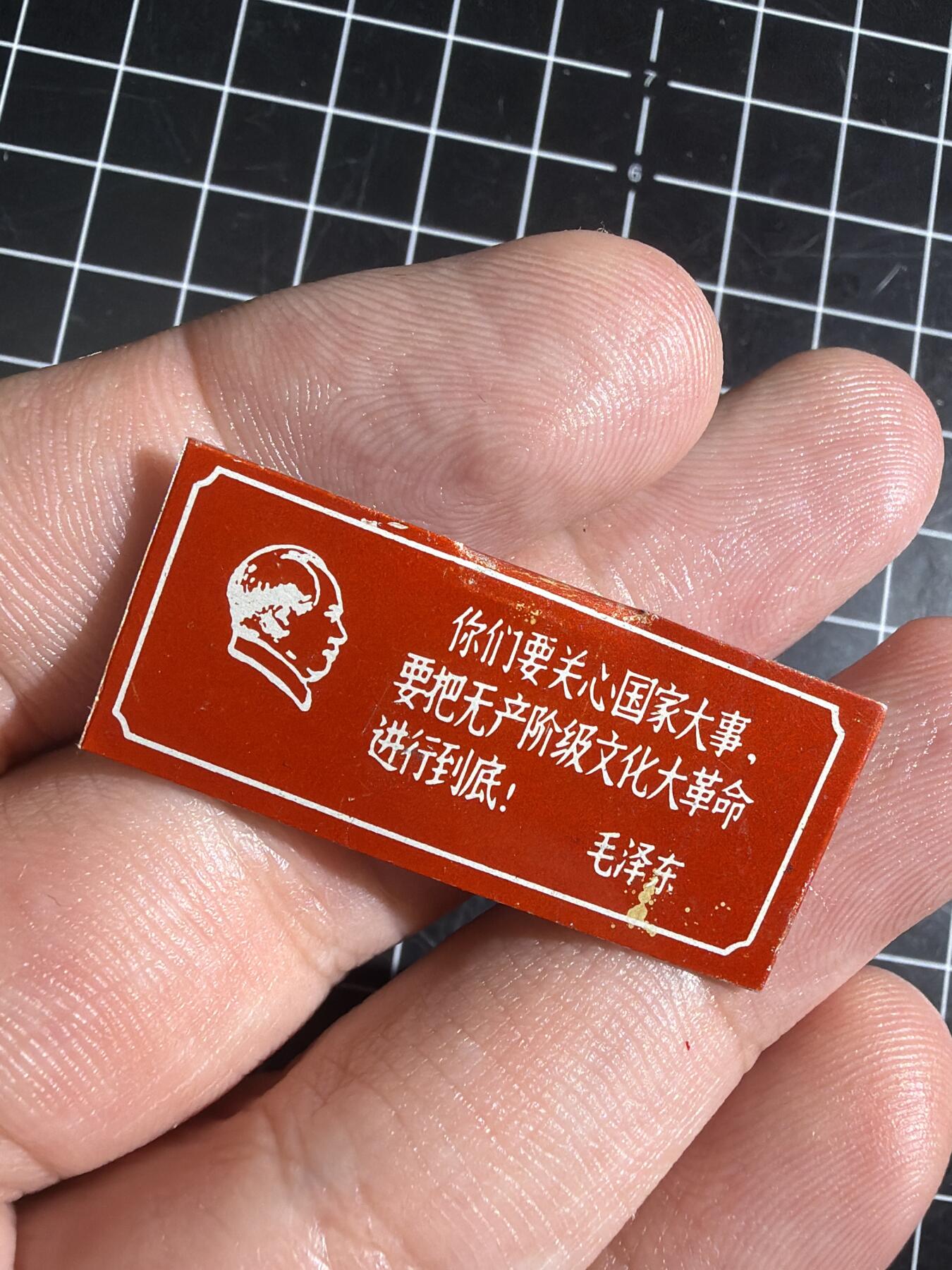 古冰库章牌勋赏收藏第58次拍卖