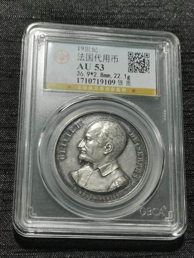 天下钱庄专场欢迎参拍 - 19世纪法国银代币