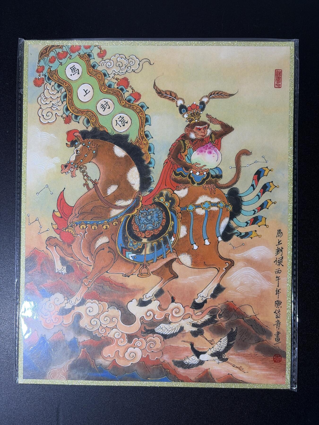 NO.28 好又多金牌大场，每周一站式配齐，方便凑单！（周6晚9点截拍，卖家送拍0抽成！） 【亲签】闹海荟 陈岱青亲签 A4色纸一套5张