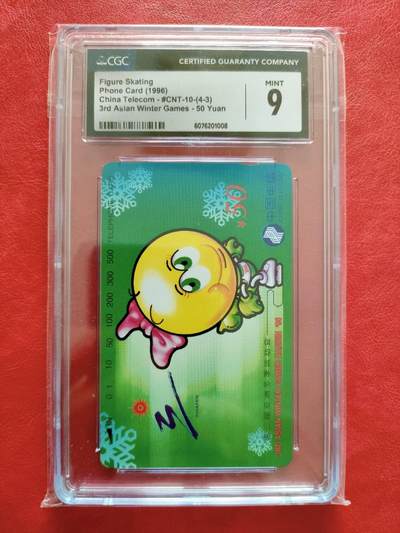 奇珍异宝评级卡（3月24日晚21:30结拍） - cgc9分三冬会（4-3）