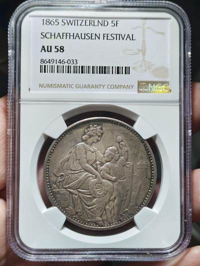 中外钱币第九场 - NGC-AU58 瑞士1865沙夫豪森射击节5法郎银币