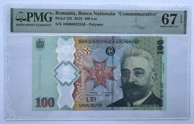 2026第5场（总第232期）：精品测试钞、外钞综合场 - 罗马尼亚“大联邦100周年之周年庆典”100列伊塑料纪念钞（PMG67）全程无47尾6
