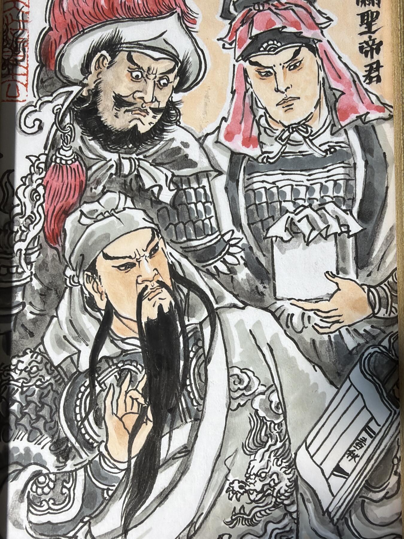 NO.28 好又多金牌大场，每周一站式配齐，方便凑单！（周6晚9点截拍，卖家送拍0抽成！） 【1/1手绘】闹海荟 卢艺丰老师签绘 关圣帝君 背后关平周仓 精度超高 A5尺寸带框【丹心共照千秋日，浩气同悬万古星】