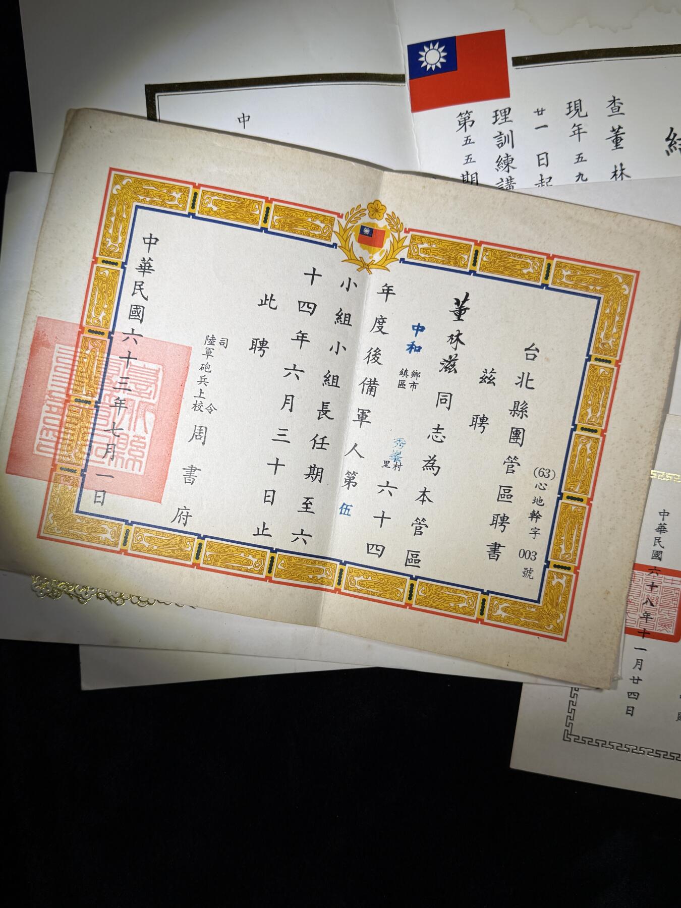 戎马世界章牌大赏，第112期 民国证书一组