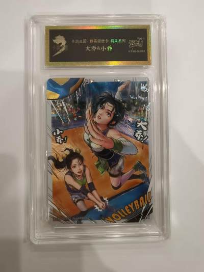 言遇卡牌 第六期【2026.03.28周六晚22：00截拍】新人闲置 欢迎捡漏 - 【官封卡砖】大乔小乔 卡游三国 群英耀世卡 将来系列