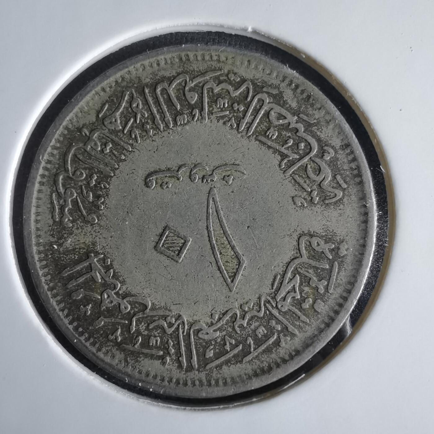 沼泽如烟--第1033场 埃及纪念币