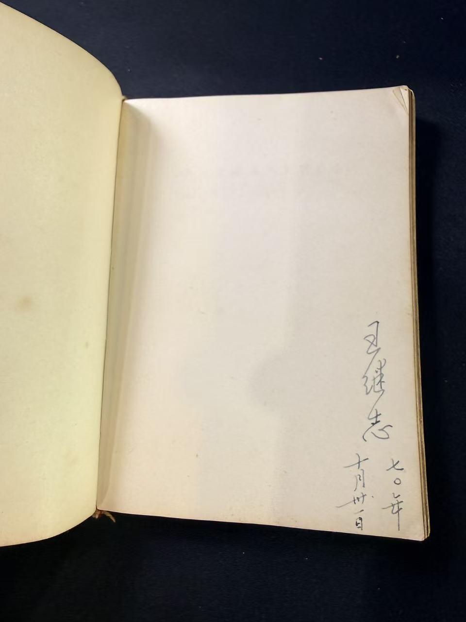 云宸嘉赏-勋臻文献佳藏优品精选场次（低佣 转发佣金红包） 《毛主席的五篇哲学著作》经典款 出造型必备红宝书