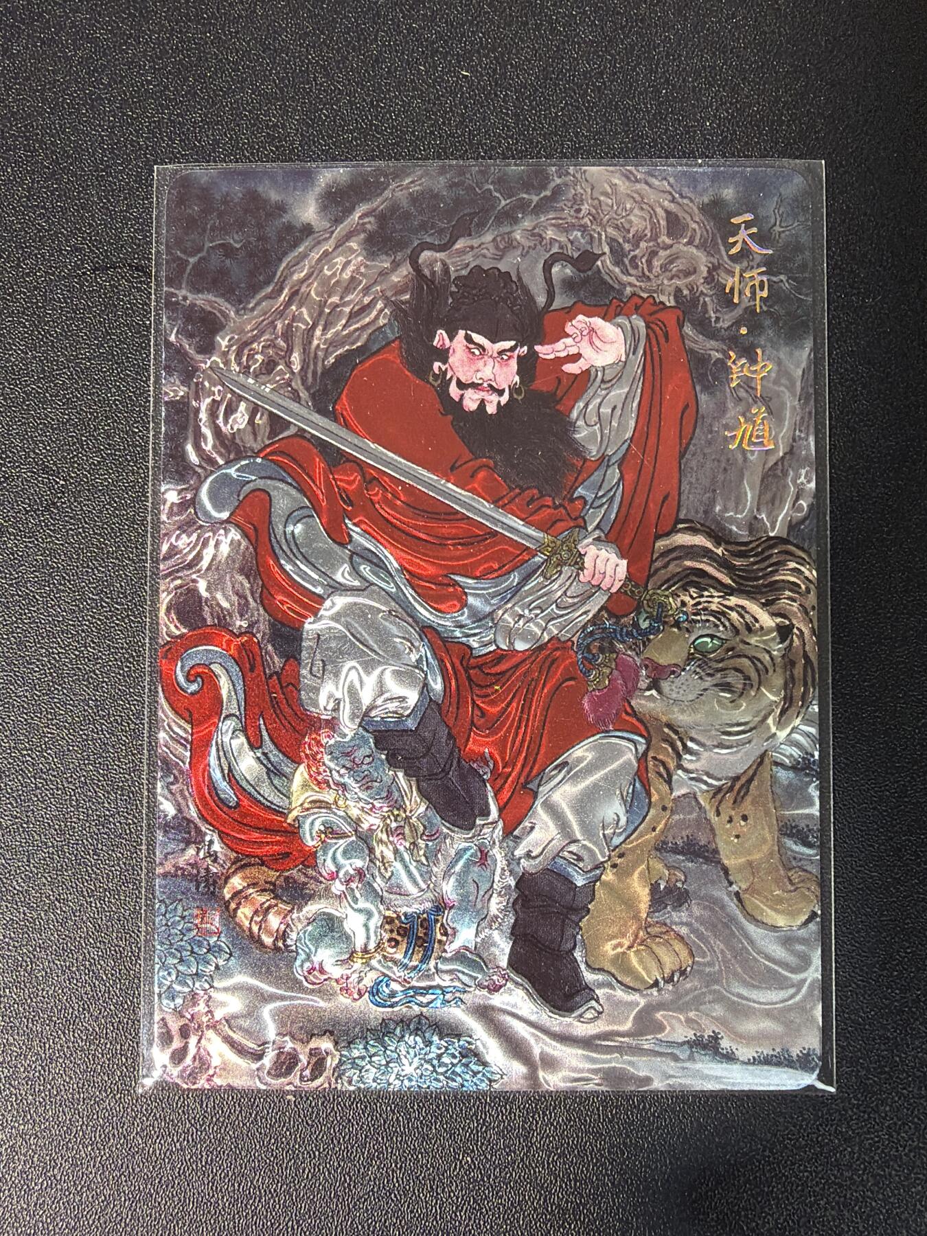 NO.28 好又多金牌大场，每周一站式配齐，方便凑单！（周6晚9点截拍，卖家送拍0抽成！） 喜灰玩卡 冯涛 钟馗 光刻