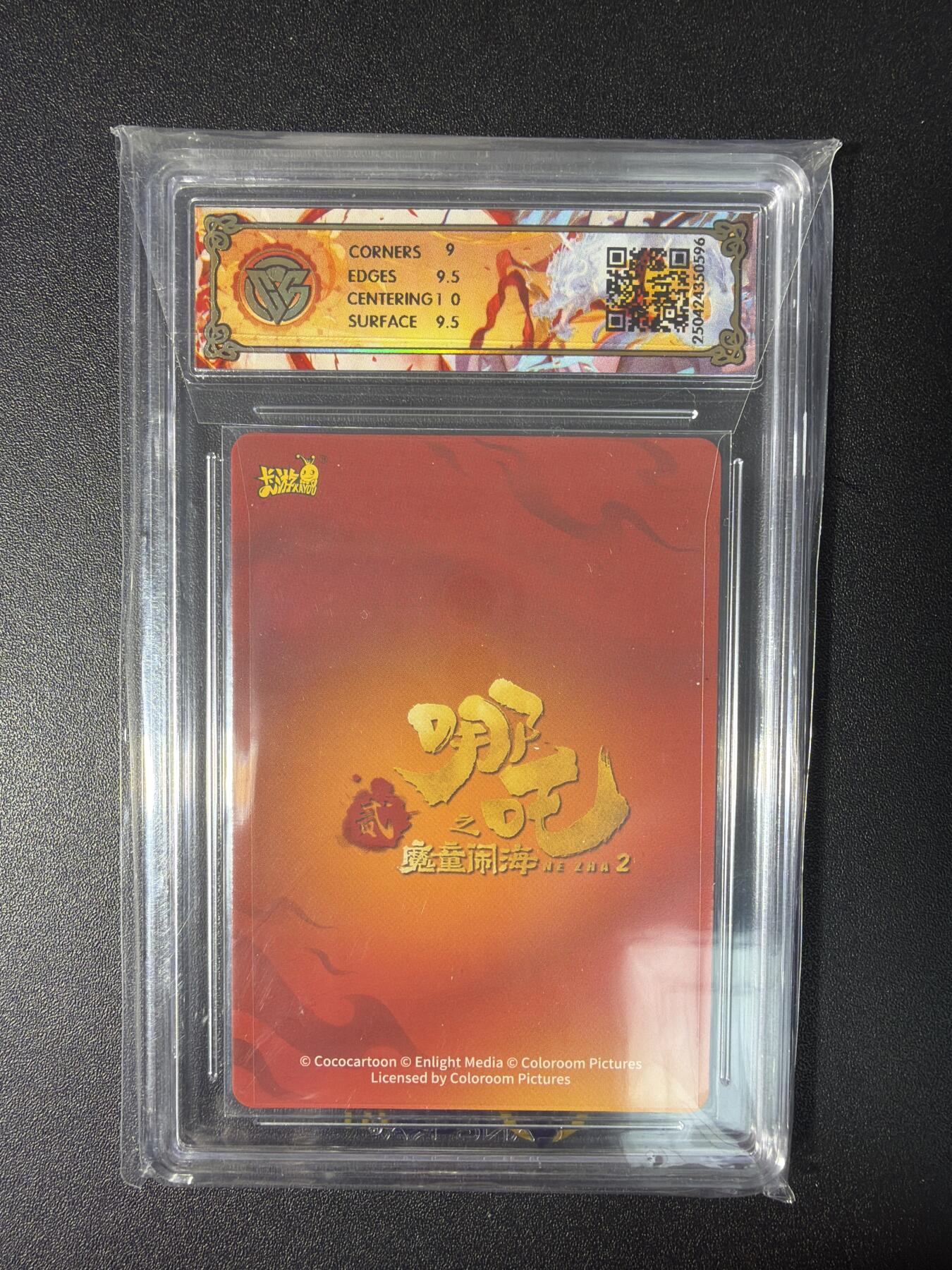 NO.28 好又多金牌大场，每周一站式配齐，方便凑单！（周6晚9点截拍，卖家送拍0抽成！） 卡游 哪吒之魔童闹海 敖闰·西海龙王NZ-LR-002 9.5G