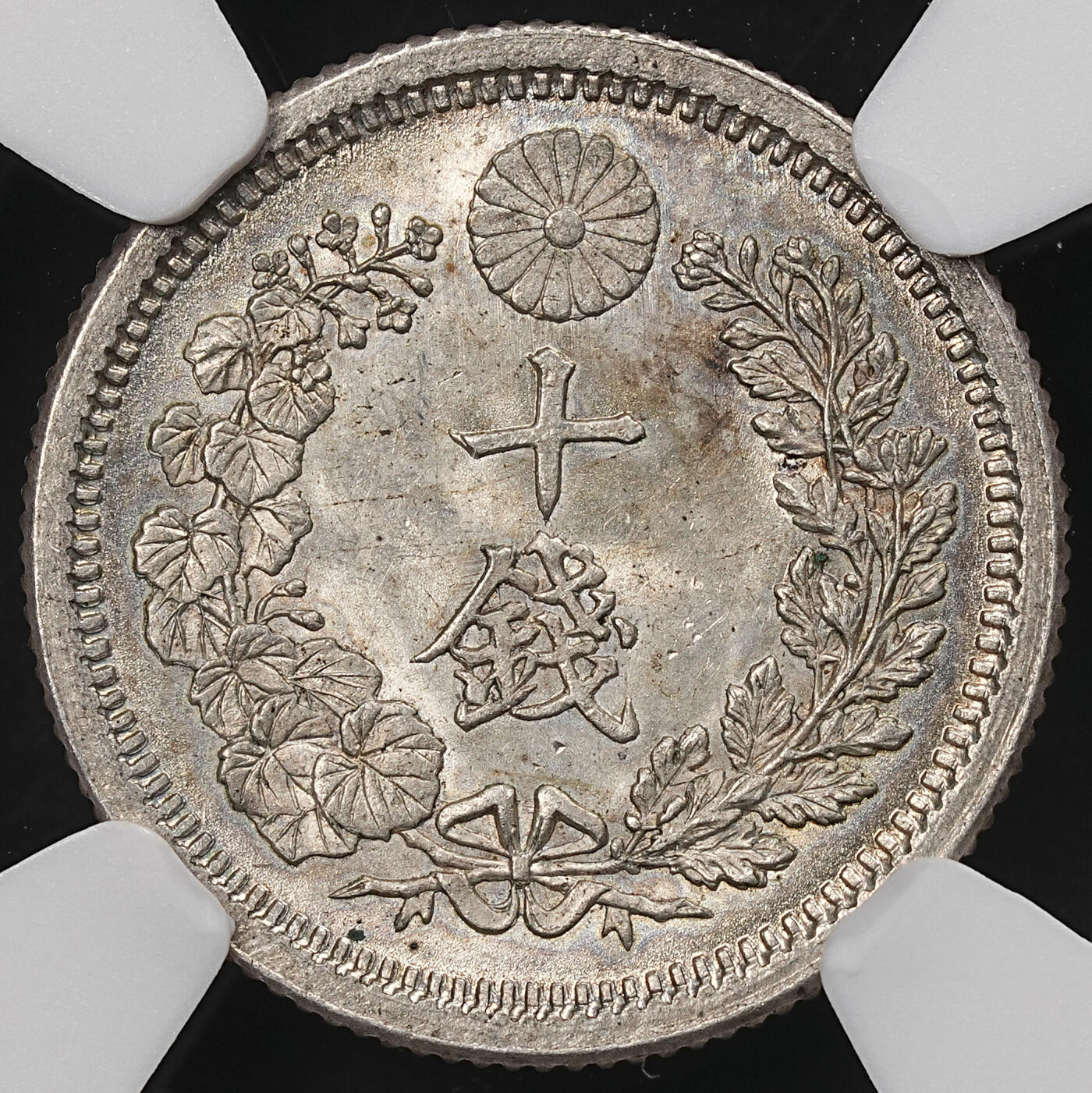 修遠堂世界钱币第109期 NGC MS65 明治八年龙十钱银币