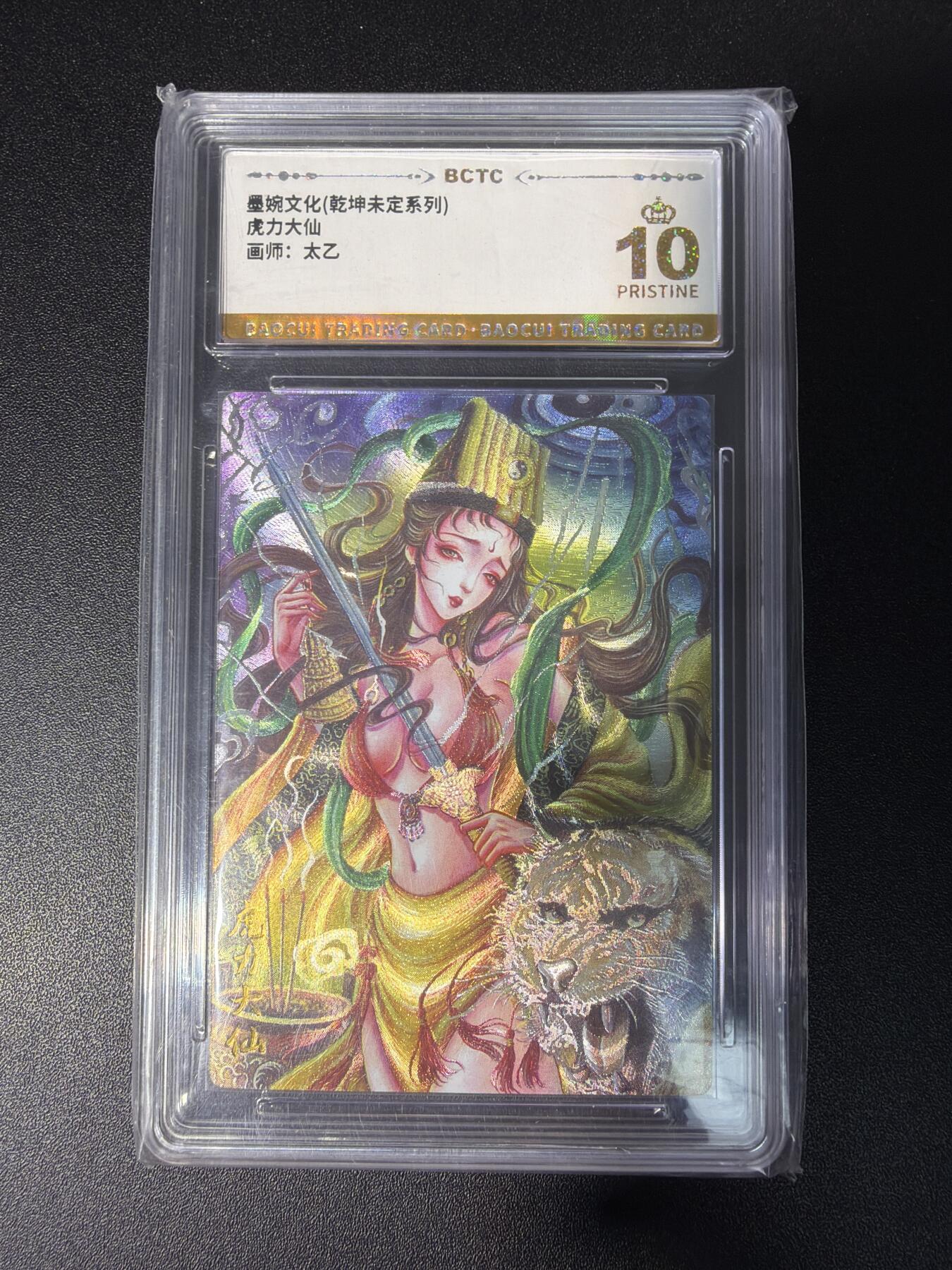 NO.28 好又多金牌大场，每周一站式配齐，方便凑单！（周6晚9点截拍，卖家送拍0抽成！） 【爆金】墨婉文化 太乙 虎力大仙 粗闪