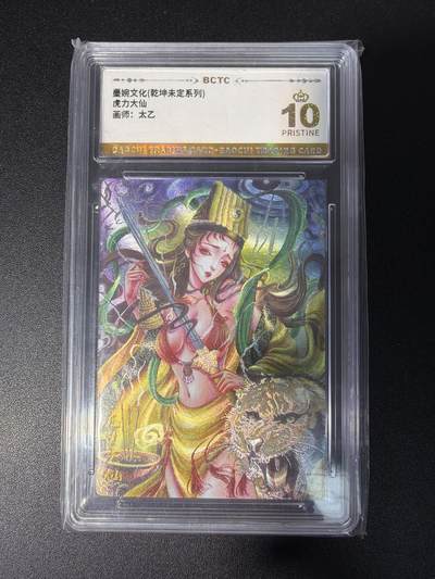 NO.28 好又多金牌大场，每周一站式配齐，方便凑单！（周6晚9点截拍，卖家送拍0抽成！） - 【爆金】墨婉文化 太乙 虎力大仙 粗闪