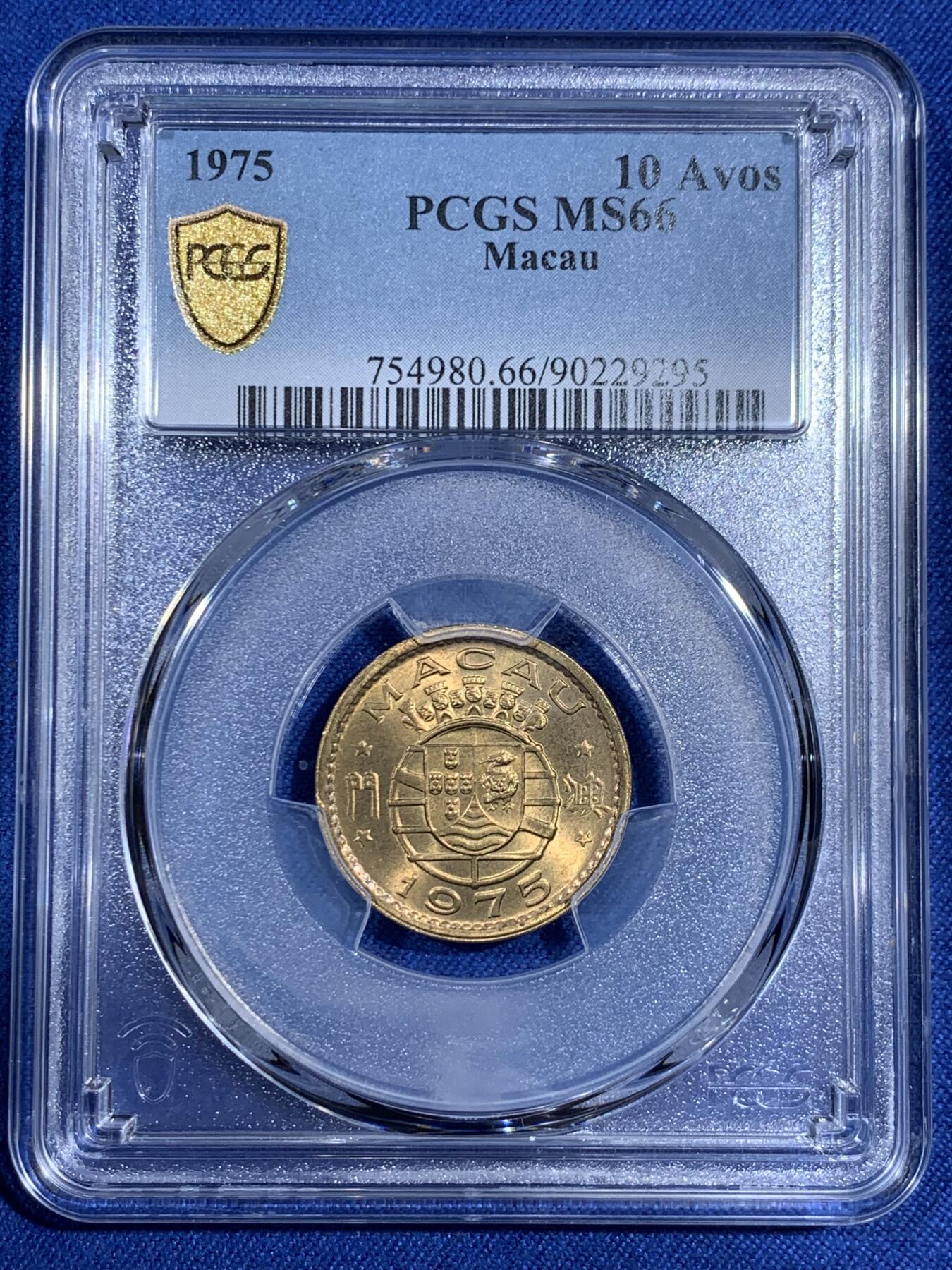 《竞宝斋》第474场 周日，周一 2场连拍 （全场包邮）欢迎送拍 PCGS MS66 澳门1975年1毫铜币，高分收藏级，此分数合适收藏！