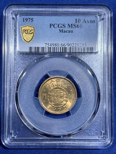 《竞宝斋》第474场 周日，周一 2场连拍 （全场包邮）欢迎送拍 - PCGS MS66 澳门1975年1毫铜币，高分收藏级，此分数合适收藏！