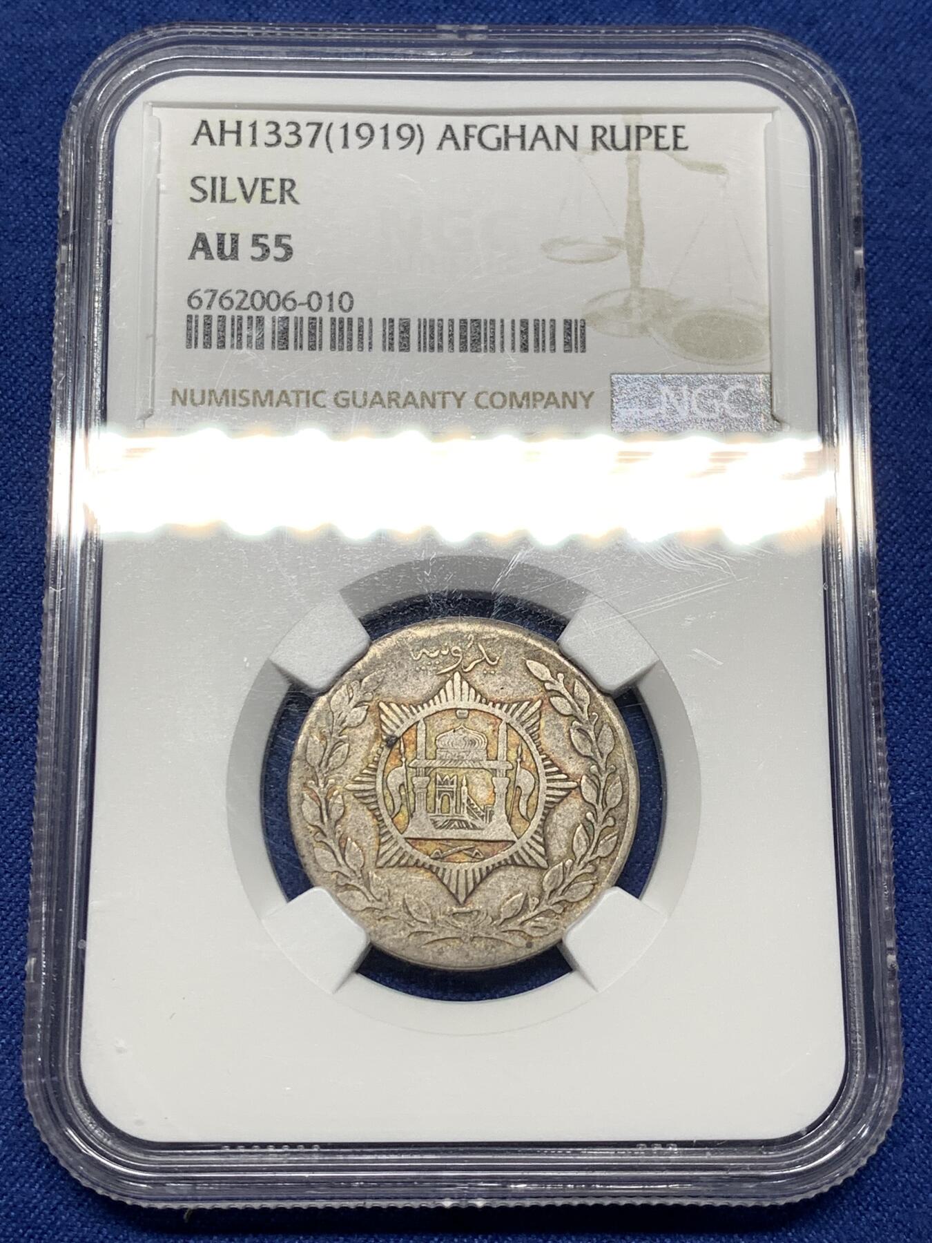 《竞宝斋》第474场 周日，周一 2场连拍 （全场包邮）欢迎送拍 NGC AU55 阿富汗酋长国 AH1337(1919) 阿卜杜勒·拉赫曼·汗 1卢比银币