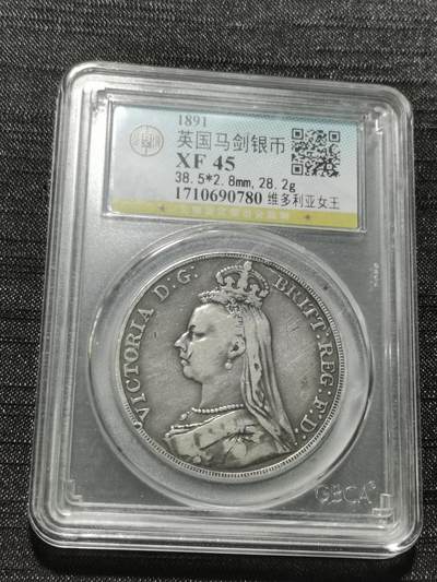天下钱庄专场欢迎参拍 - 英国维多利亚马剑银币