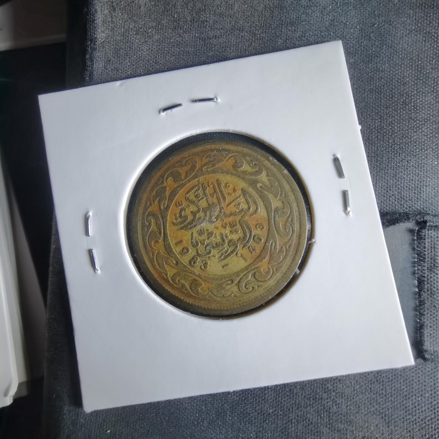 沼泽如烟--第1033场 突尼斯1983年100米利姆