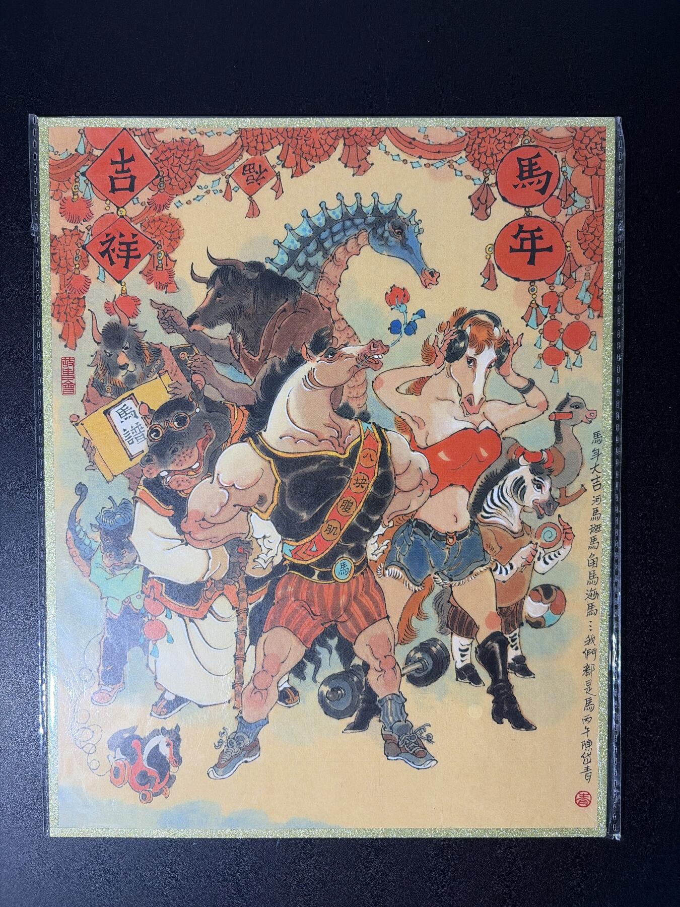 NO.28 好又多金牌大场，每周一站式配齐，方便凑单！（周6晚9点截拍，卖家送拍0抽成！） 【亲签】闹海荟 陈岱青亲签 A4色纸一套5张