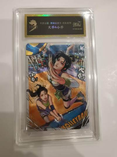 言遇卡牌 第六期【2026.03.28周六晚22：00截拍】新人闲置 欢迎捡漏 - 【官封卡砖】大乔小乔 卡游三国 群英耀世卡 将来系列