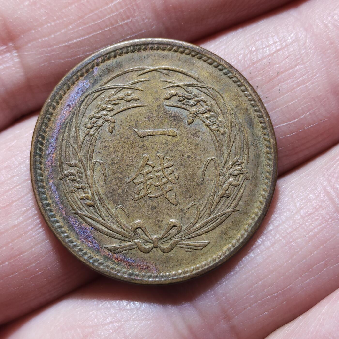 中外钱币第九场