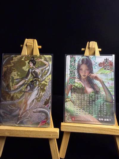 奇点卡牌限时专场 新品 亲签 限编 所有卡牌独家赞助 部分卡牌支持多宫 流拍商品会循环上架 禁止小号扛价 拒绝套路 部分卡牌设有底价 大家放心拍！祝各位卡牌大佬名流身体健康！ - 奇点卡牌 澜柚子 灵魅仙踪 白蛇青蛇粗闪
