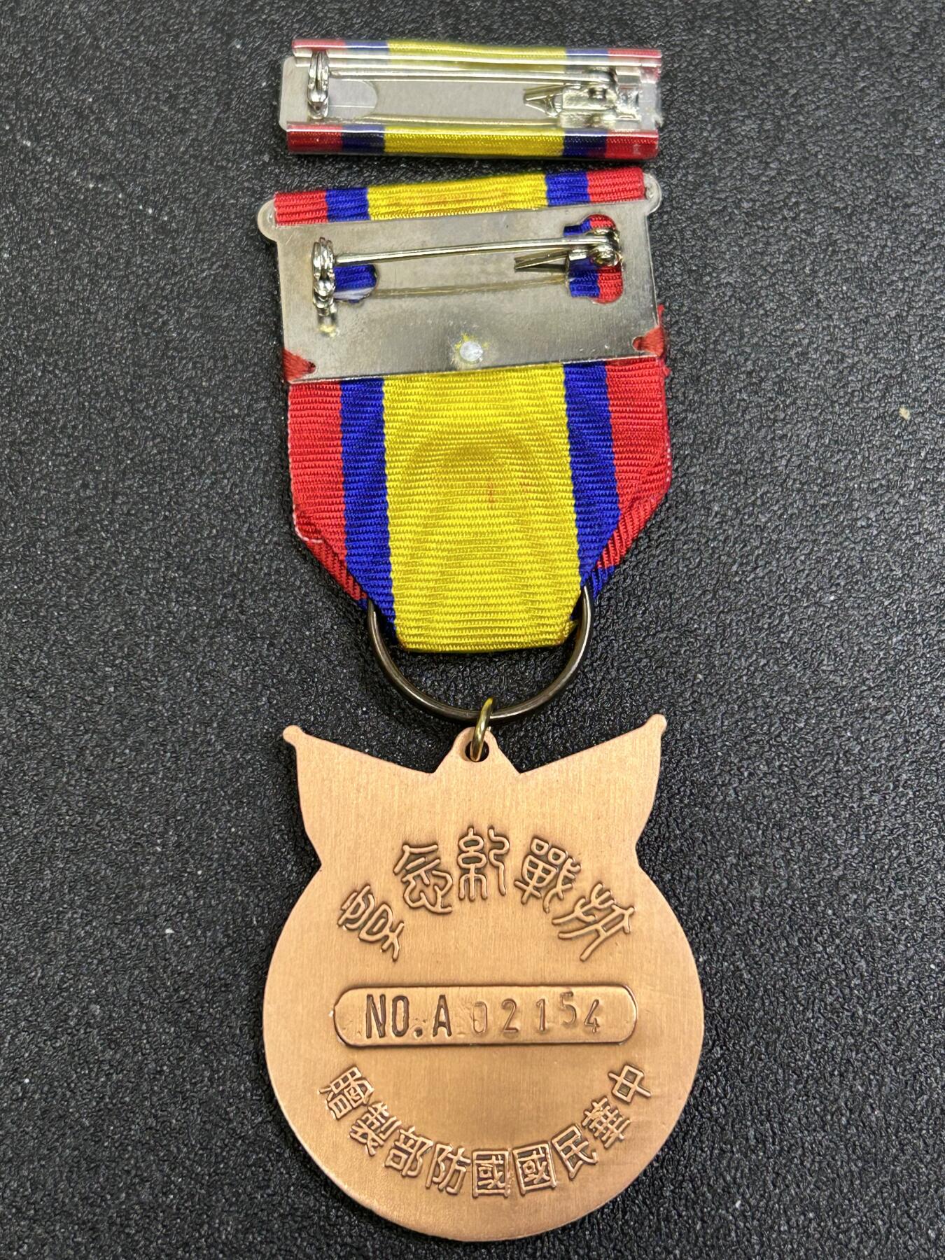 西秦中古拍卖第八十一期  民国抗战胜利纪念章 带勋略 有编号 退台后