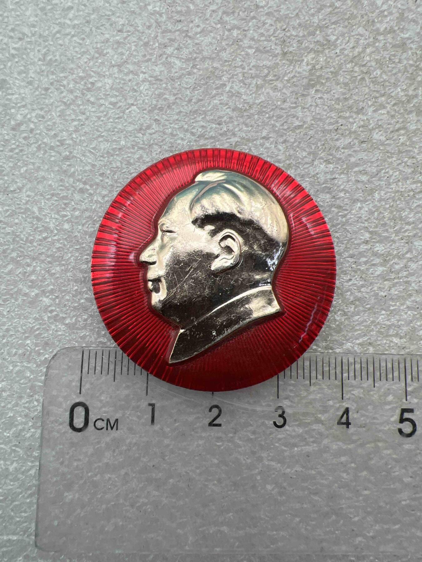 真品像章、纪念章 真品像章、纪念章